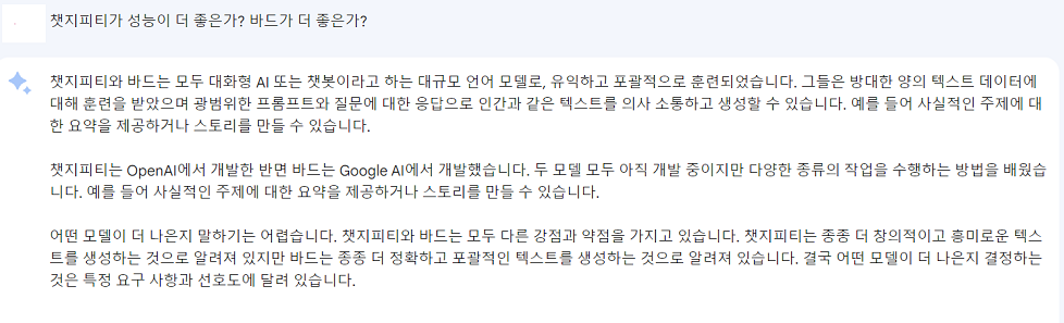 구글 바드 사용법 구글바드 한국어 지원