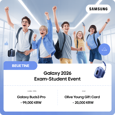 삼성 갤럭시 2026 수험생 할인 이벤트 이미지
