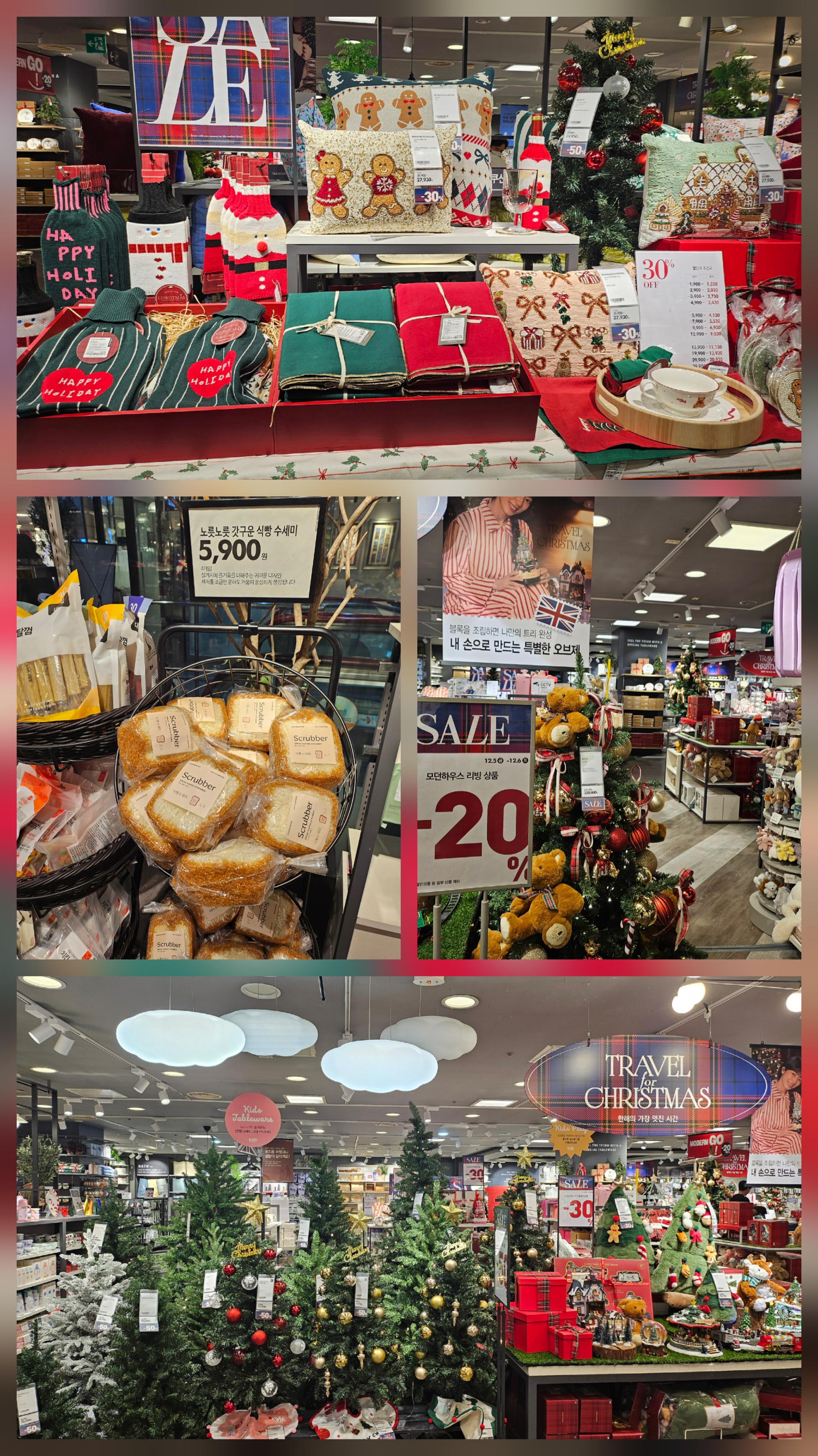 2001아울렛 분당점 모던하우스 크리스마스 행사 방문기