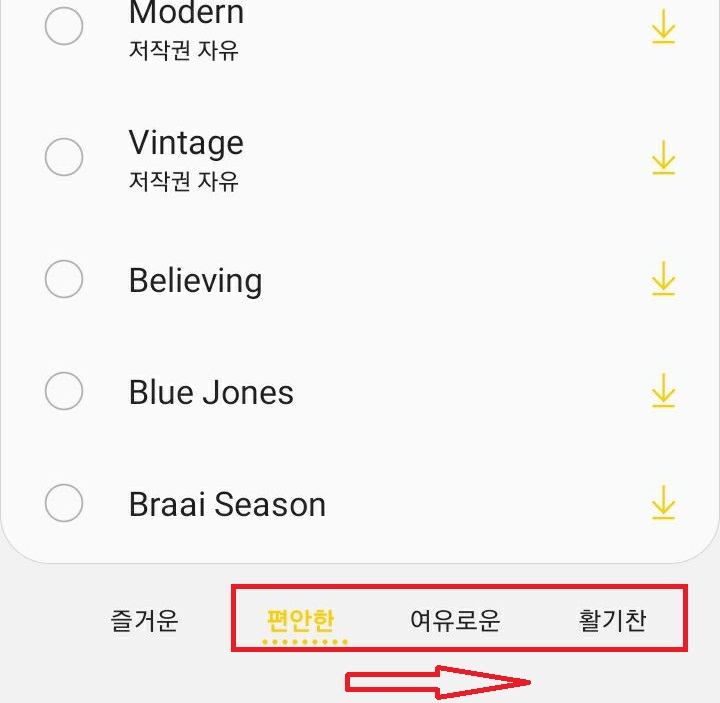 하단에 음악카테고리들 보임