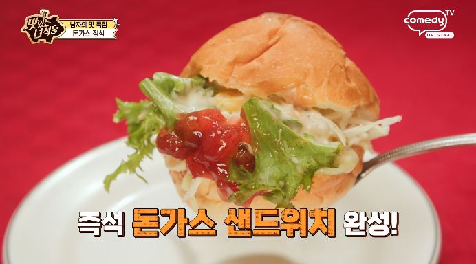 맛녀석-모닝빵