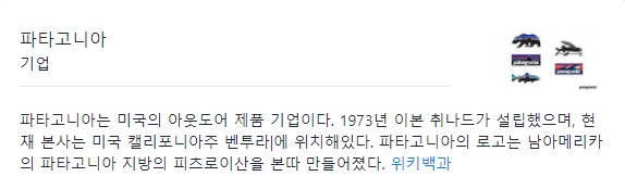 파타고니아 후리스 조끼 클래식 레트로-X 후기