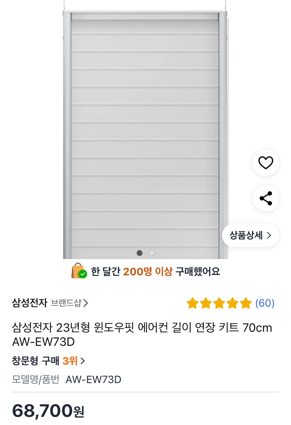 베란다 창문형 에어컨