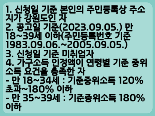 2023 청년 취업준비 쿠폰