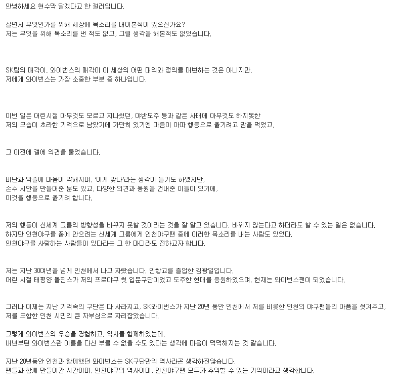 현수막 갤러의 현수막 게시 출사표