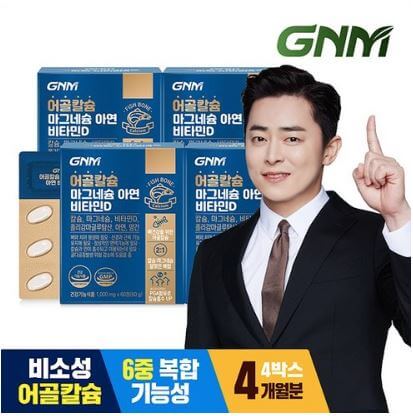 면역력 높이는 영양제-칼슘 마그네슘