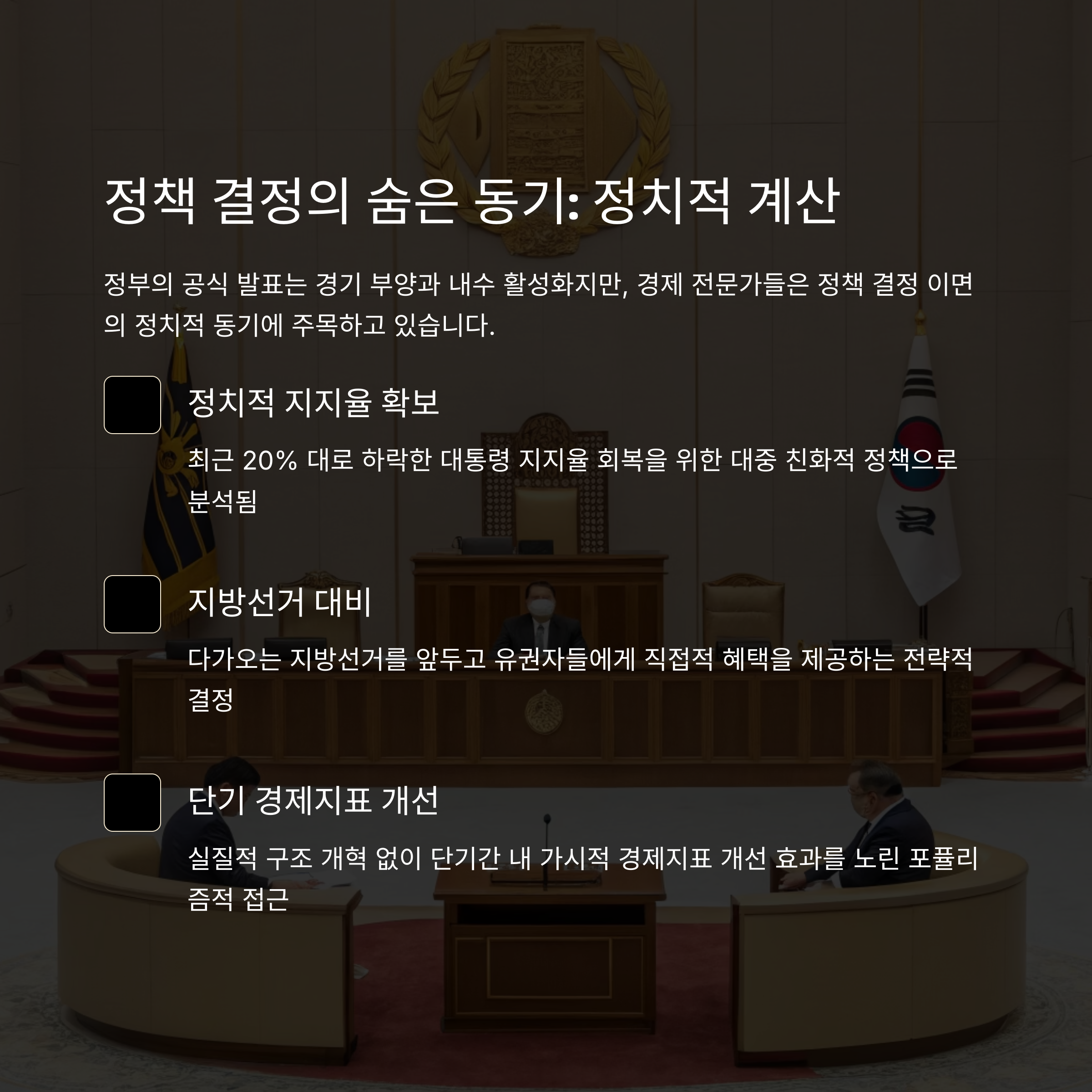 🎁 추가 지원 정책과 소상공인 혜택