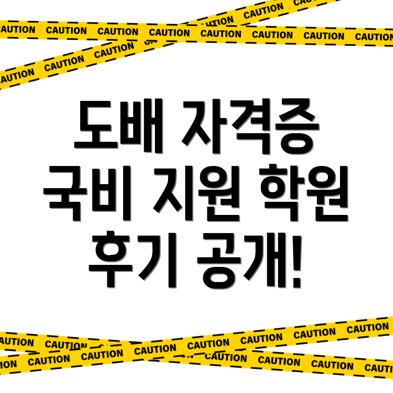 도배 기능사