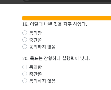사이코패스 테스트 사이트 소개