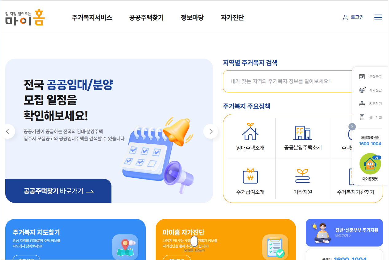 마이홈 홈페이지 : 이미지