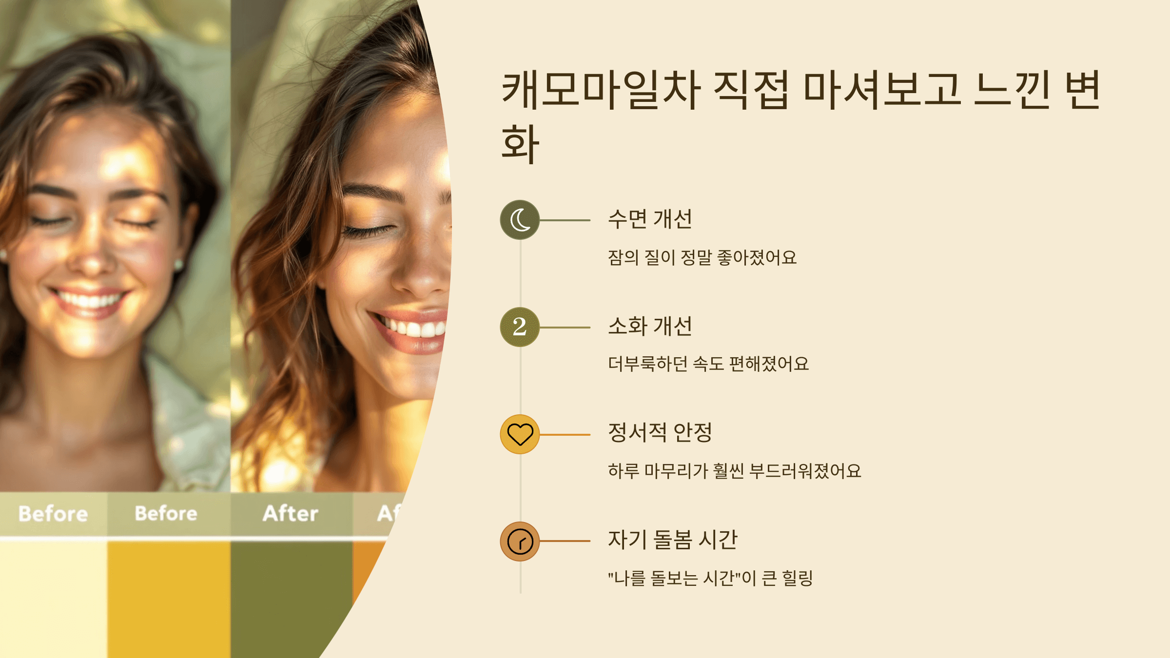 캐모마일차 사진입니다.