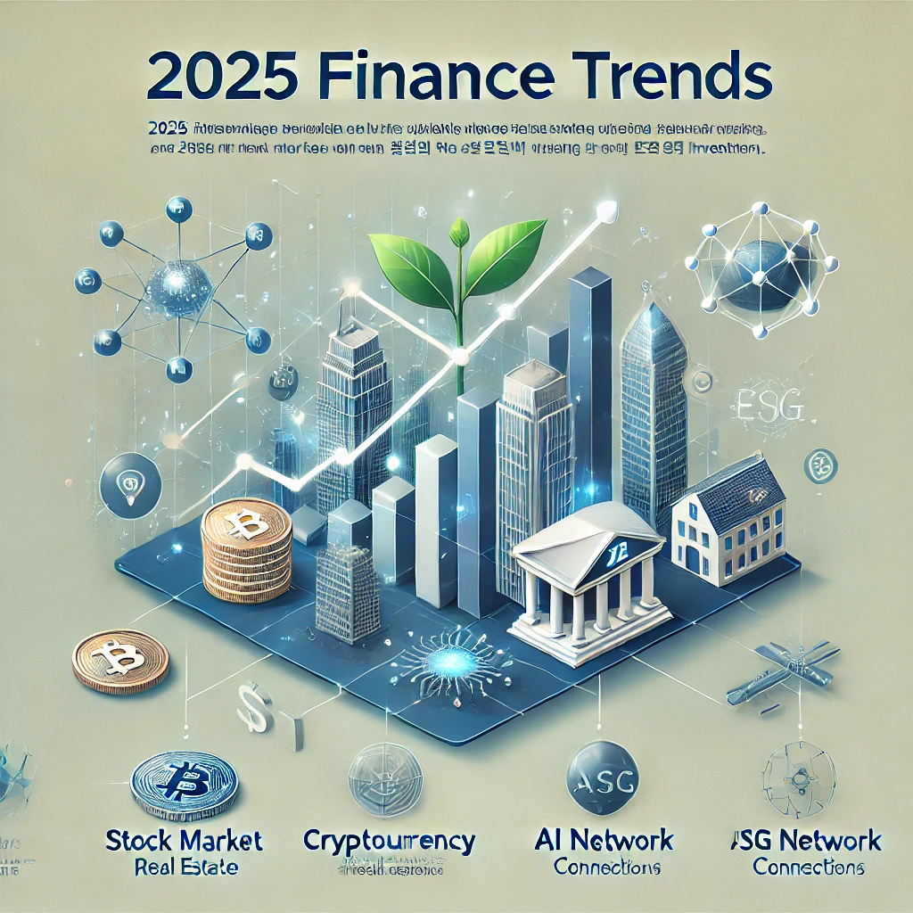 2025년 재테크 트렌드