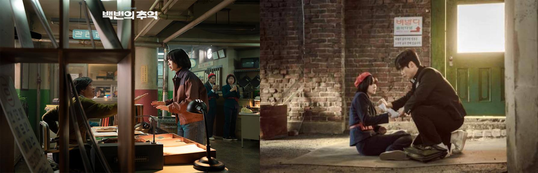 백번의 추억 드라마 속 장면2