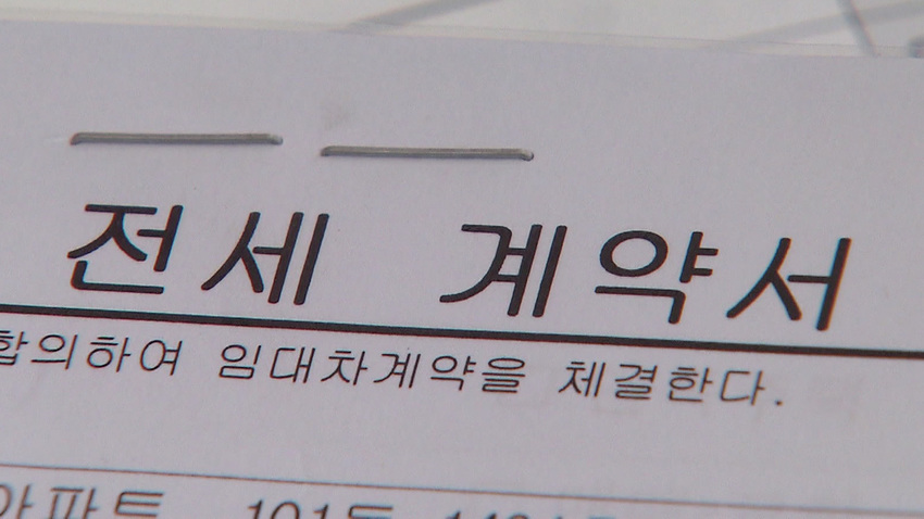전월세 계약 갱신 청구권