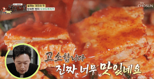 빨간양념-두부