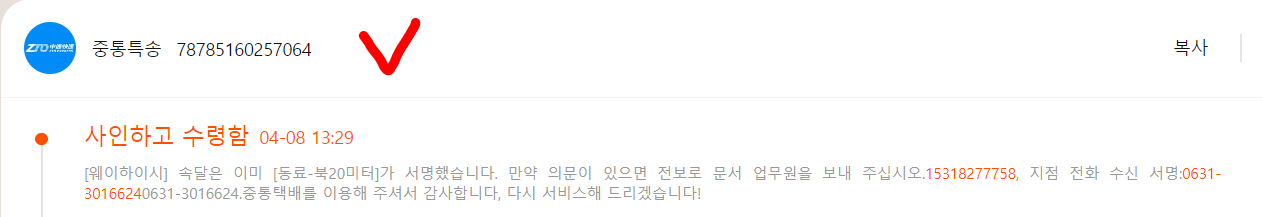 해외구매대행 주문 수집 자동화 처리 - 검수 및 발송처리