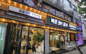 북촌삼대갈비 가산본점