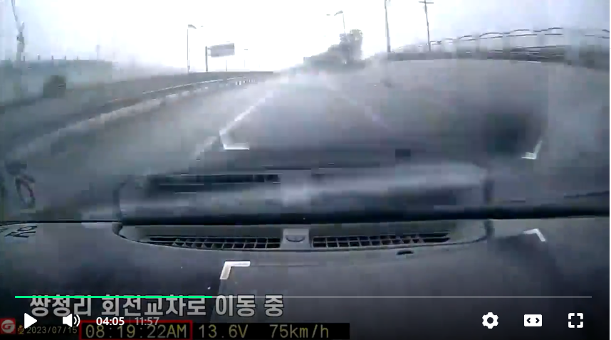 오송 지하차도 순찰차 블랙박스