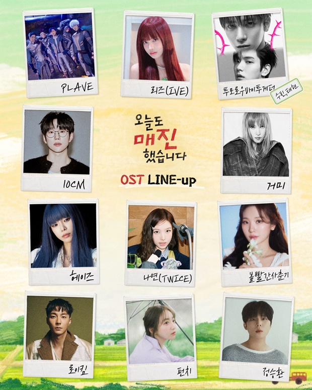 오늘도 매진했습니다 OST 라인업 총정리: 아이브 리즈부터 십센치까지 음원 정보와 기대평