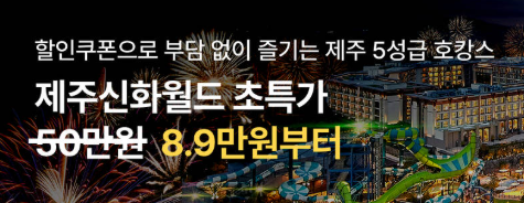 마이리얼트립 4월 국내선 제주도 항공권 특가 프로모션 (~04.30)