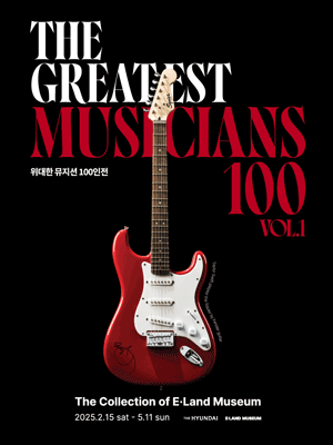 위대한 뮤지션 100인 전 Vol.1