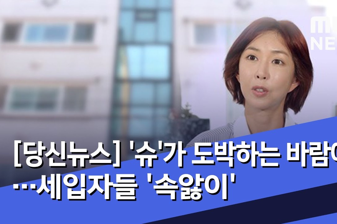 원정도박으로 빚을 지게된 슈