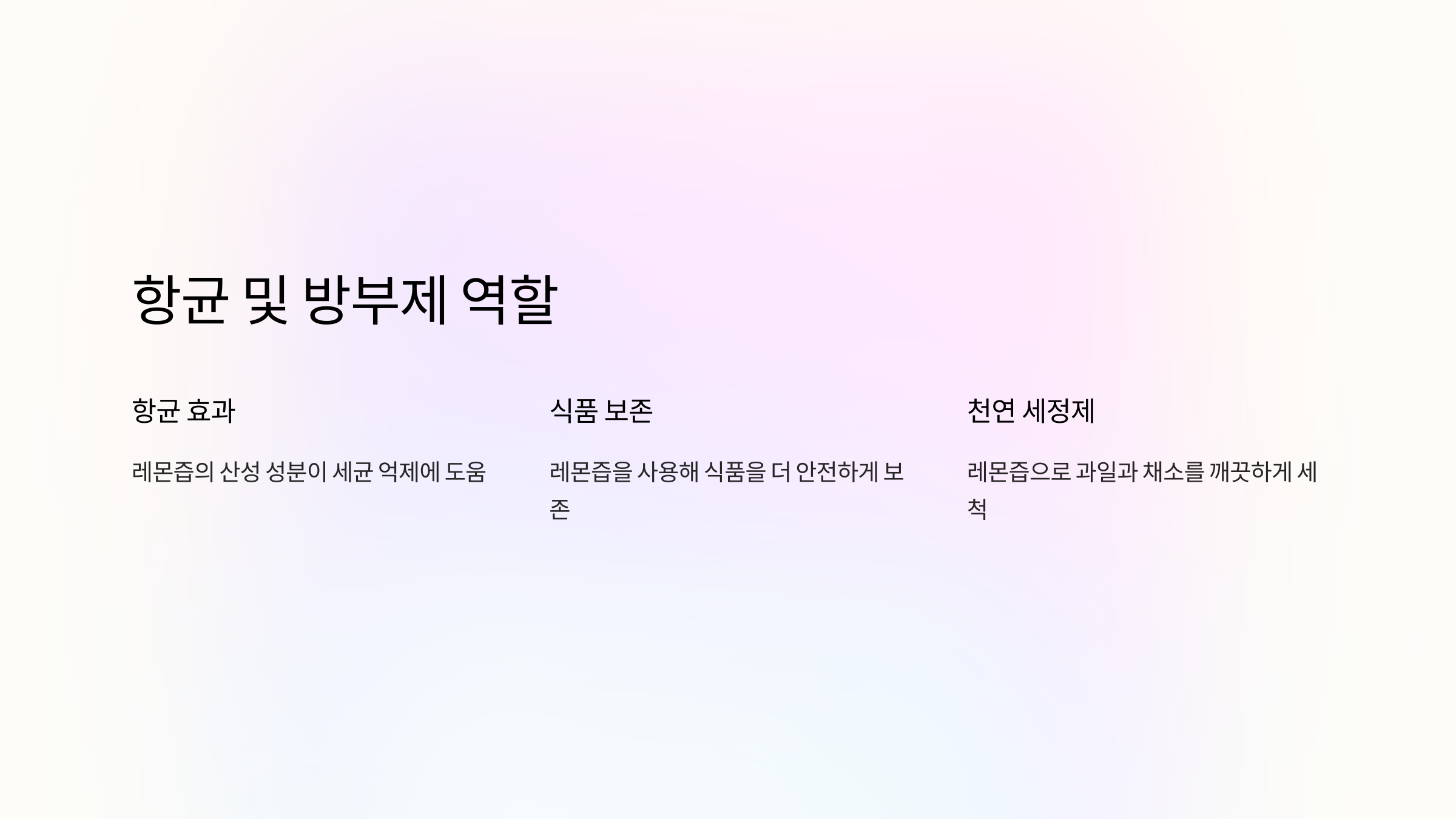 레몬즙과 관련된 사진입니다.