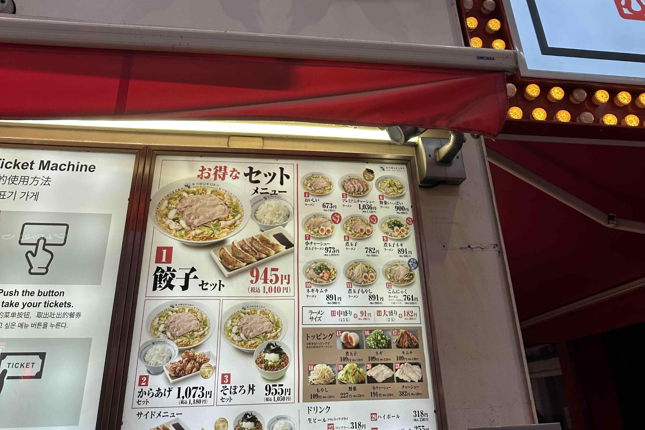 카무쿠라-라멘-가격