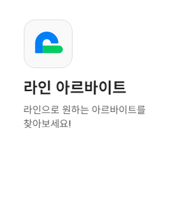 라인페이
