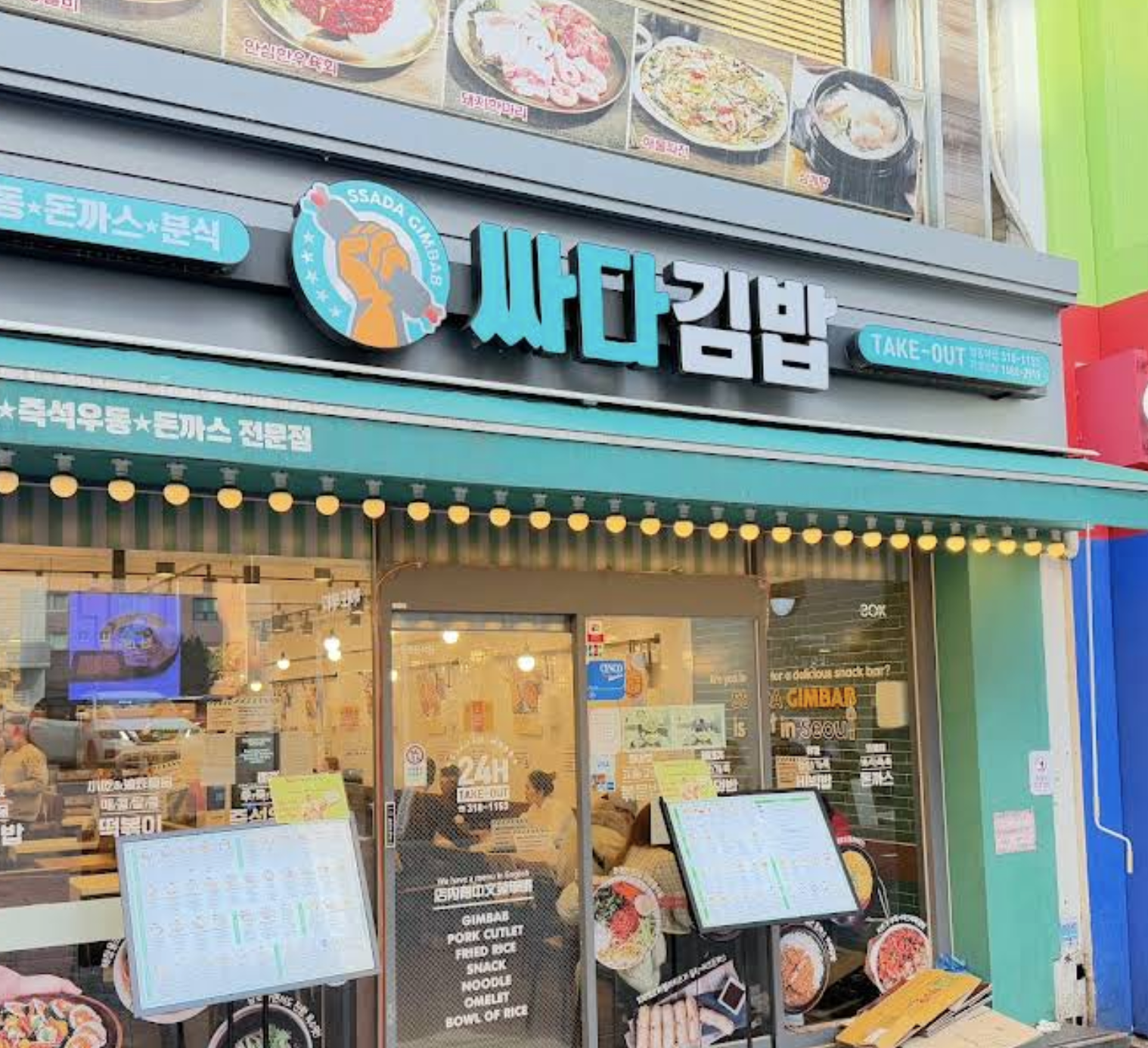 싸다김밥 명동역점: 🍙 가성비 끝판왕 분식 천국!