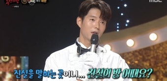 복면가왕 510회 출연진 &amp; 가왕[+2025 최신]