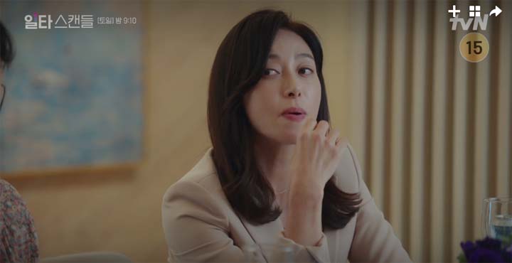 일타스캔들 4회