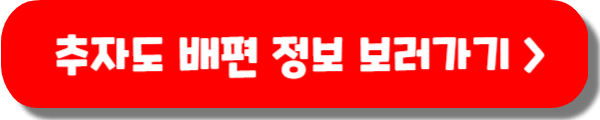추자도 배편 (완도 제주 진도) 시간표 요금 차량 선적