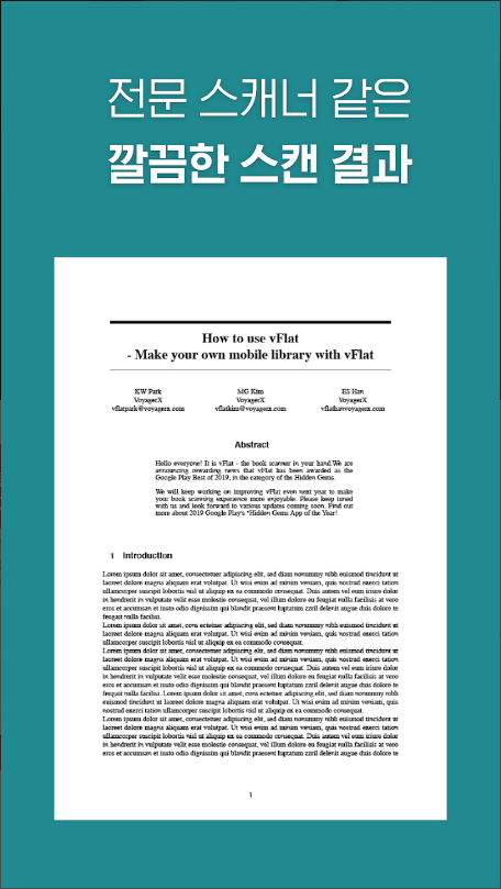 vFlat Scan - PDF 스캐너, OCR