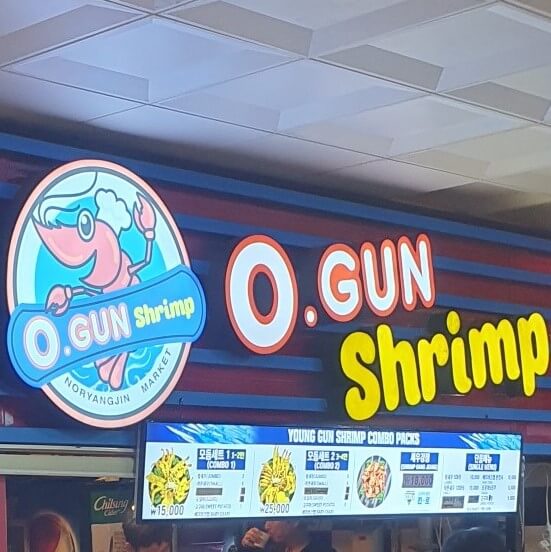 노량진-수산시장