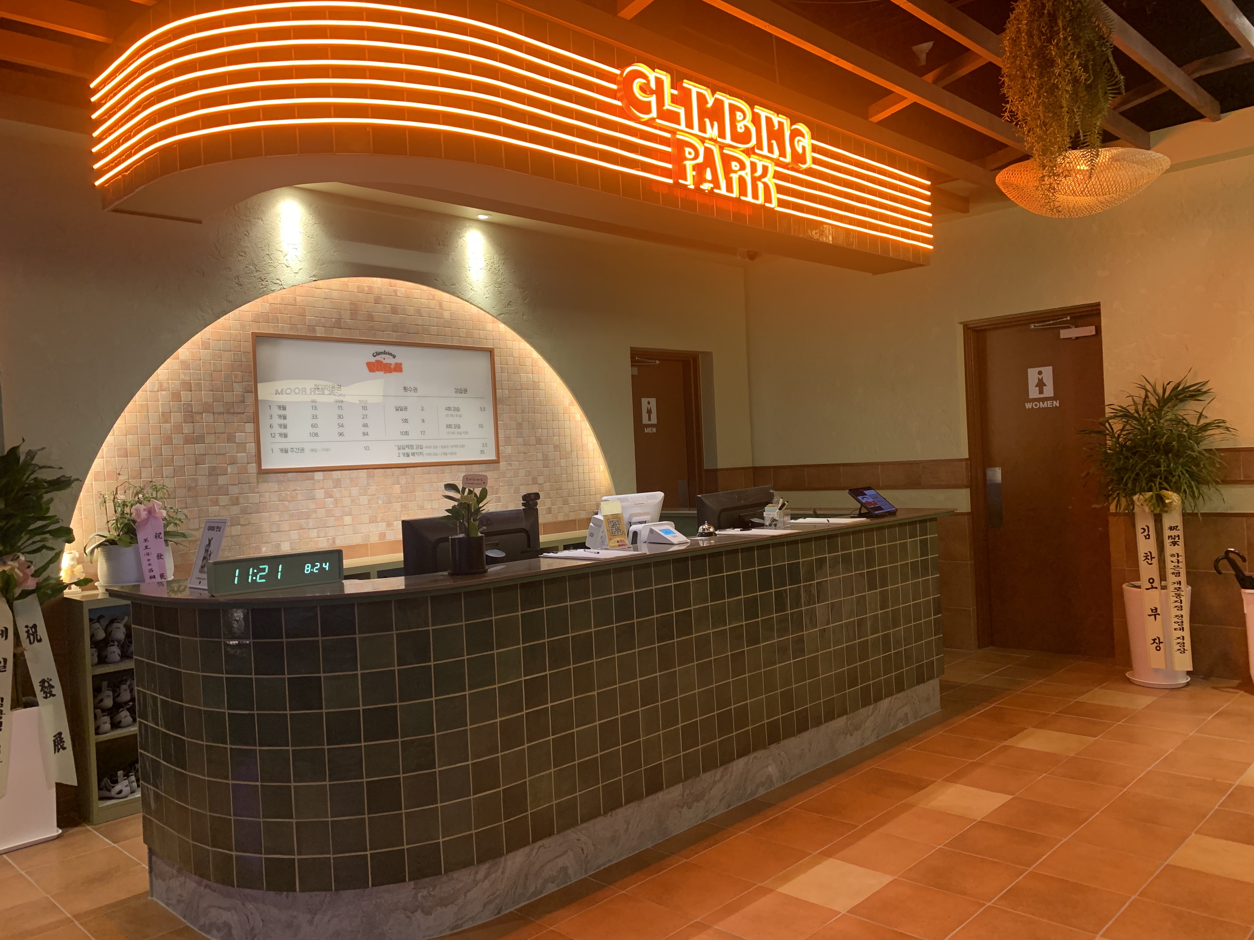 강남 클라이밍