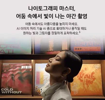 갤럭시s25 야간촬영