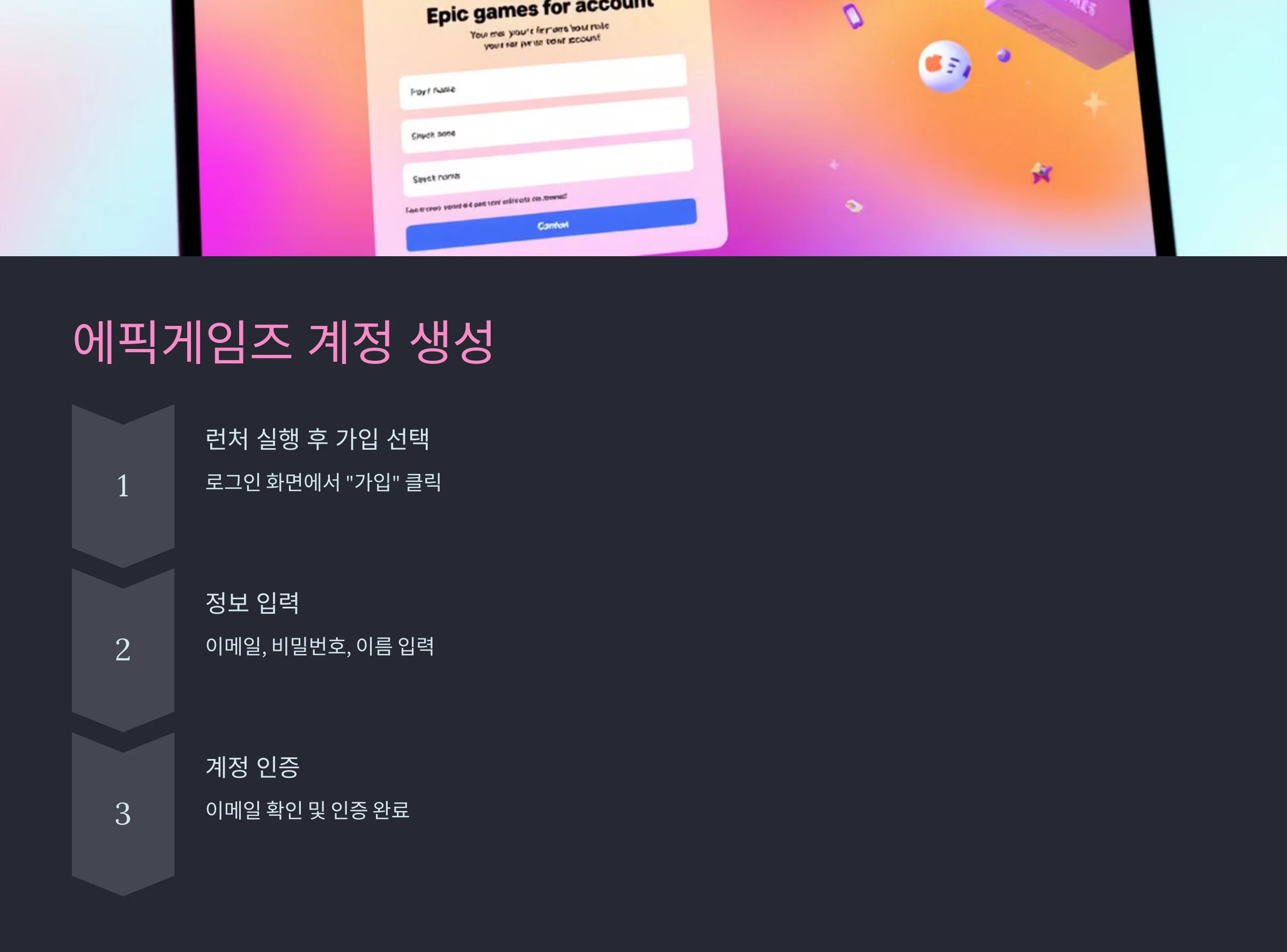 게임-런처-설치-방법