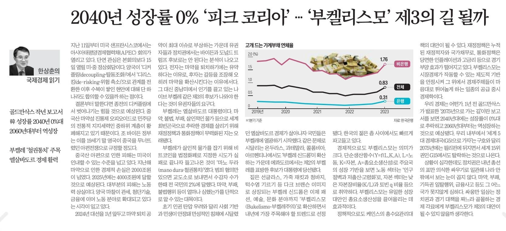 11월 13일 신문스크랩