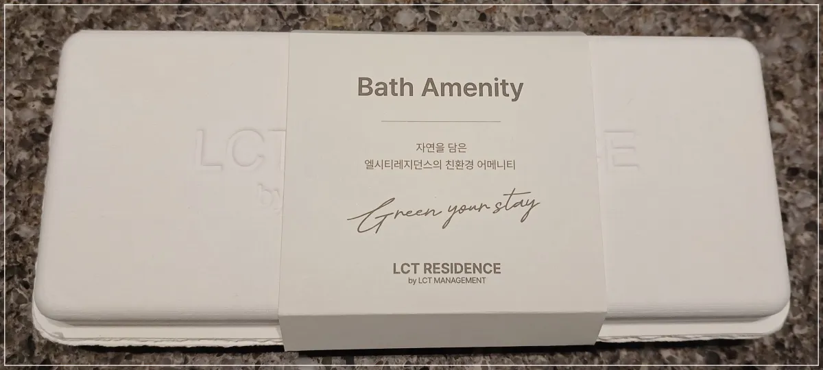 엘시티-친환경-어메니티