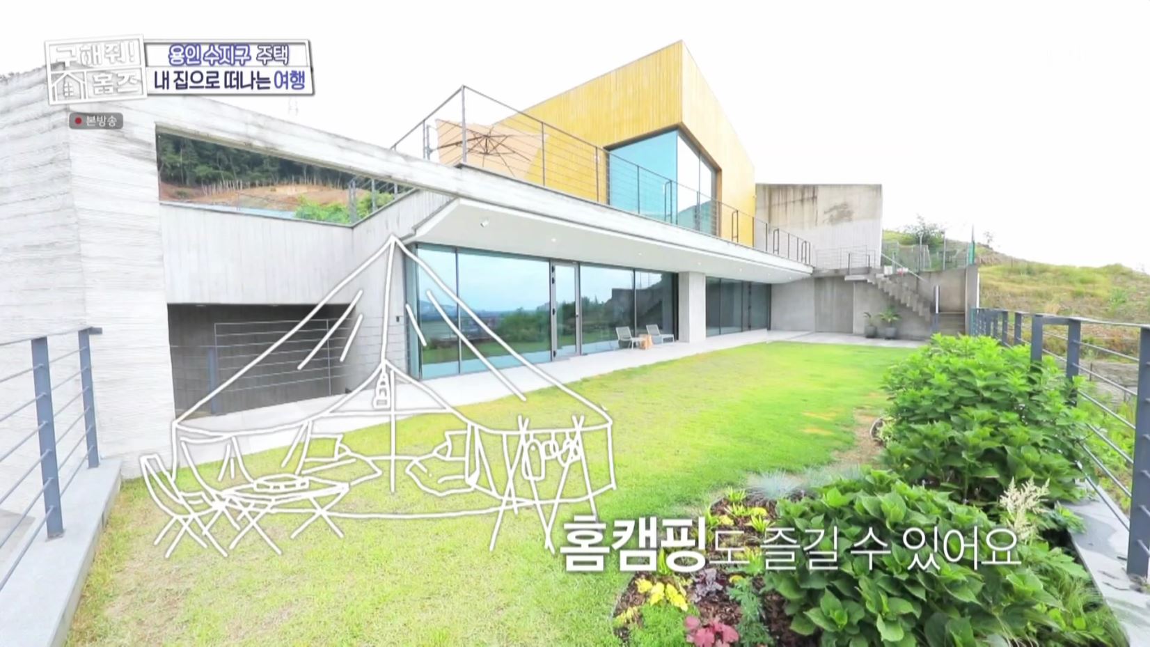 구해줘홈즈 홈캉스 용인 수지구 수지 플렉스 주택 인테리어 리모델링 집 파도파도 홈서핑 소개