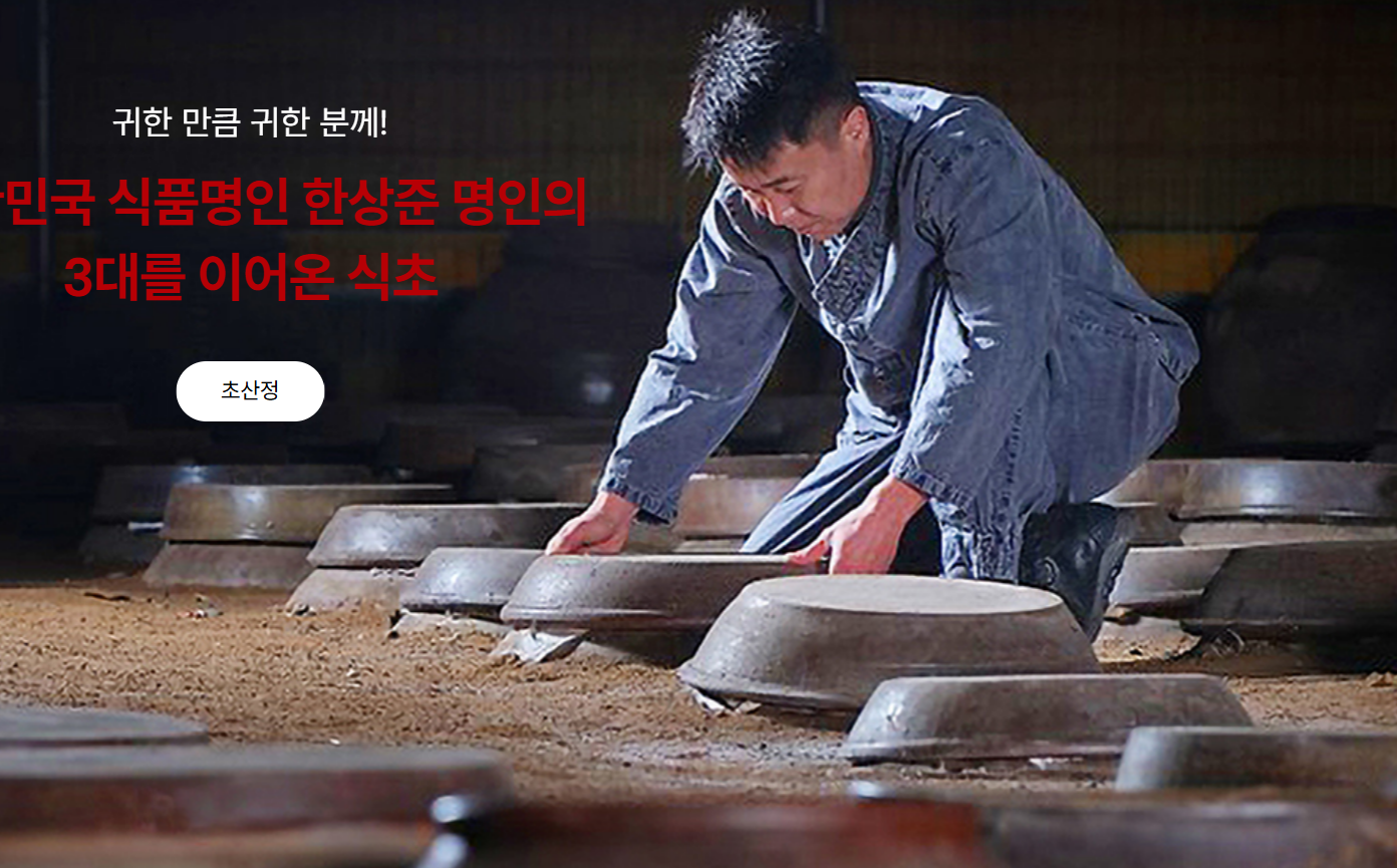 KBS 6시내고향 문경 약돌한우&amp;#44; 외가곶감&amp;#44; 속초횟집&amp;#44; 전통식초 초산정 