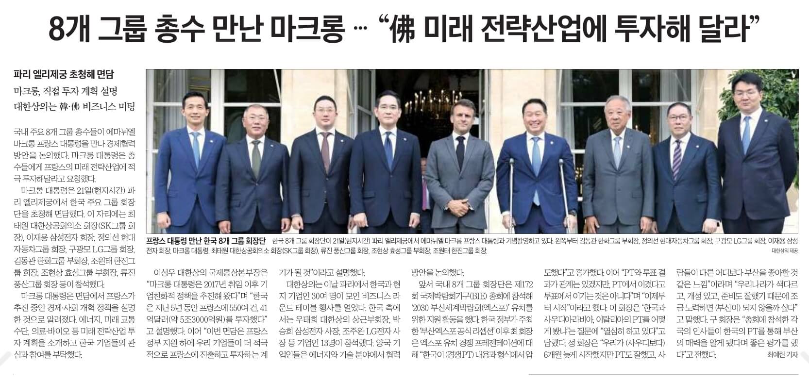 6월 23일 금 신문스크랩10