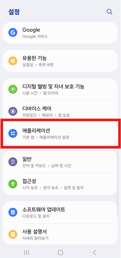 방법 2: 애플리케이션 메뉴 찾기
