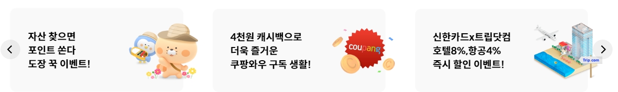 내 카드 혜택이 적용되는 가맹점 찾기 메뉴 화면