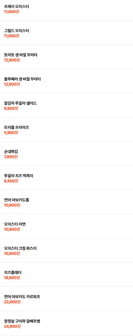 동대문 탭샵바 메뉴