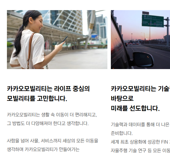 카카오택시 사용법 안내