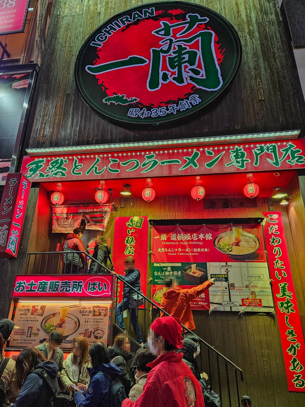 오사카 이치란 라멘 웨이팅