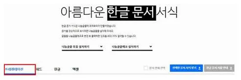 무료회사소개서 양식