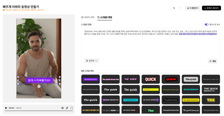 PIPPIT,PIPPIT 사용법,PIPPIT 무료 영상,PIPPIT 아기 릴스,AI 말하는 사진,캡컷 AI 연동,릴스 만들기,AI 영상툴